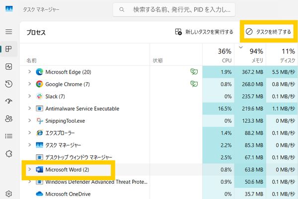 Screenshot of task manager