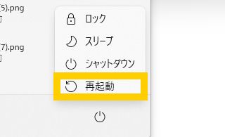 Screenshot of sleep, shutdown, and restart button