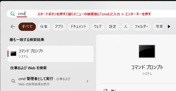 Screenshot of searching comand prompt on windows