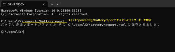 Screenshot of Typing a command into the Command Prompt