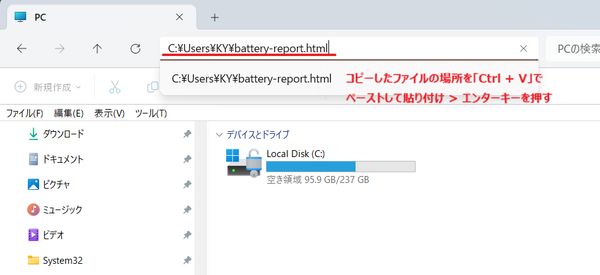 Screenshot of Typing the path into explorer