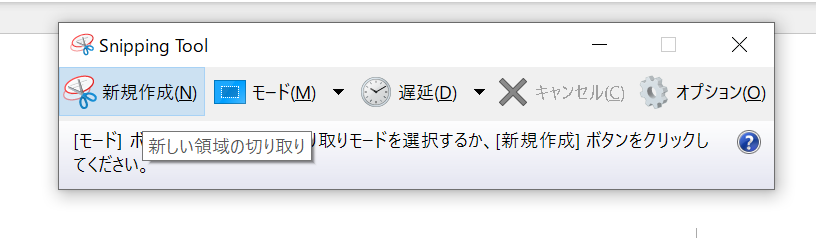 Screenshot of Snipping tool