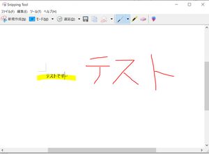 Screenshot of Snipping tool