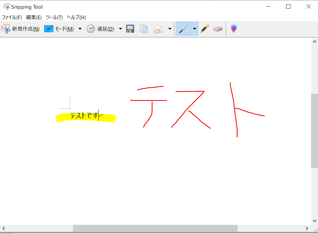 Screenshot of Snipping tool