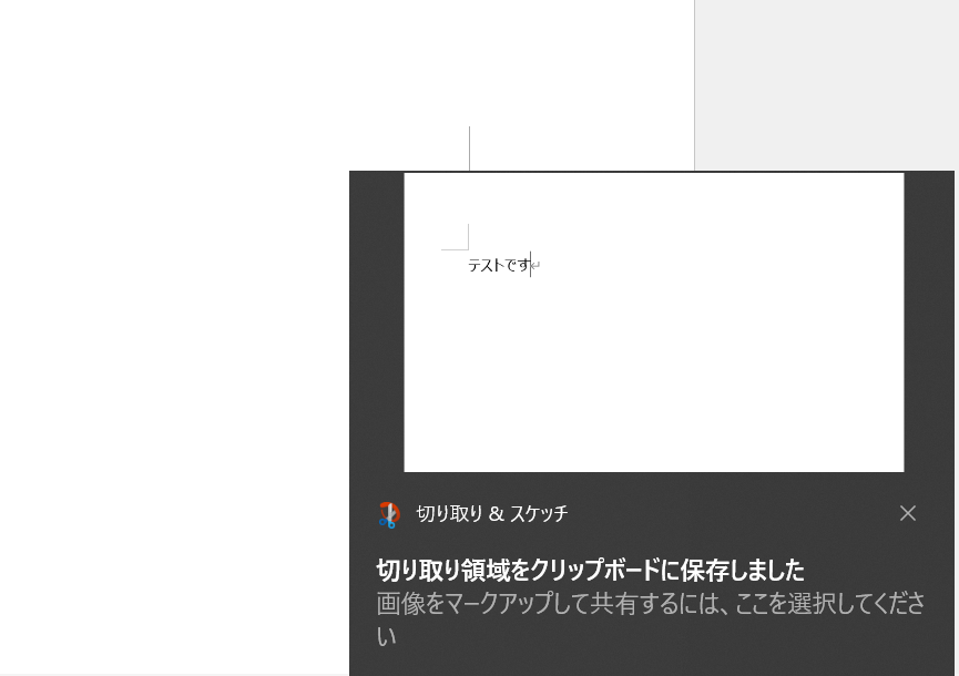 Screenshot of Snip and Sketch