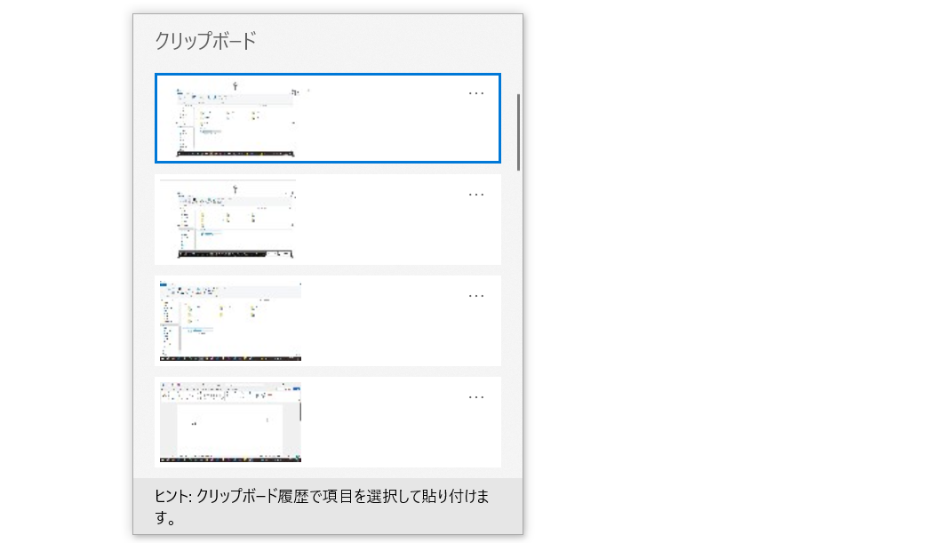 Screenshot of Clip board
