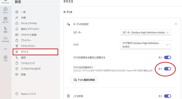 Screenshot of setting button in Teams