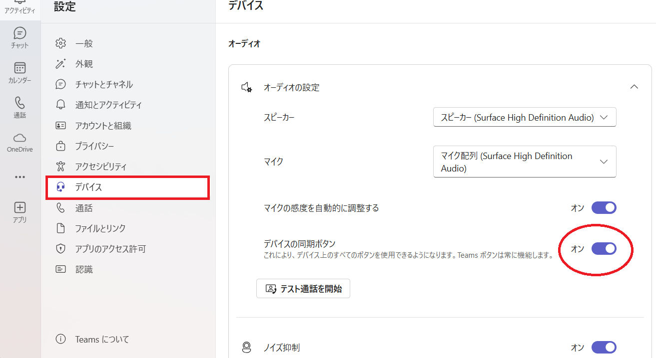 Screenshot of setting button in Teams