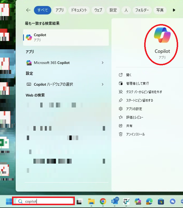 Screenshot of Windows search