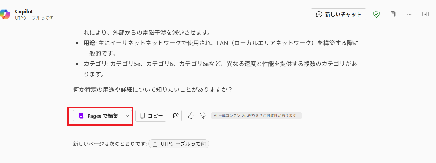 Screenshot of Copilot chat page