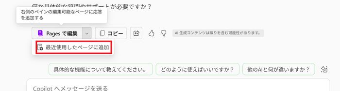 Screenshot of Loop page