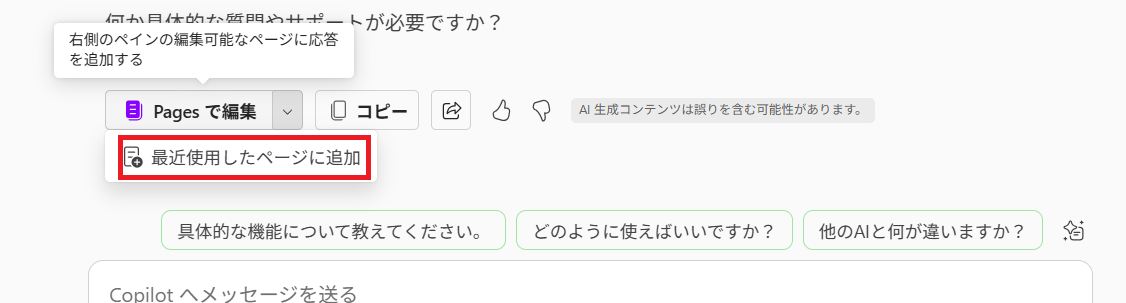 Screenshot of Loop page