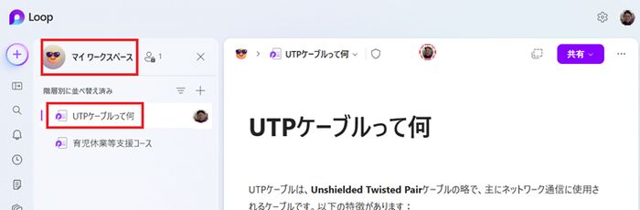 Screenshot of Copilot chat page
