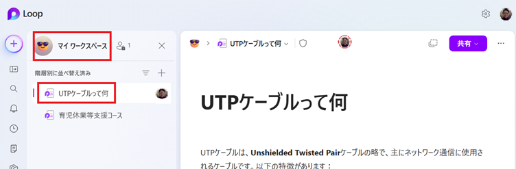 Screenshot of Copilot chat page