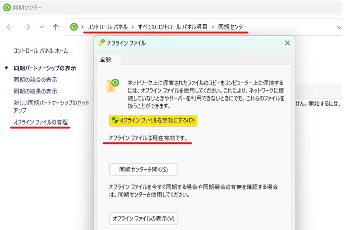 A screenshot of Windows Sync Center