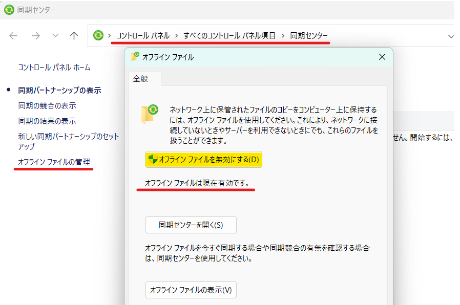 A screenshot of Windows Sync Center
