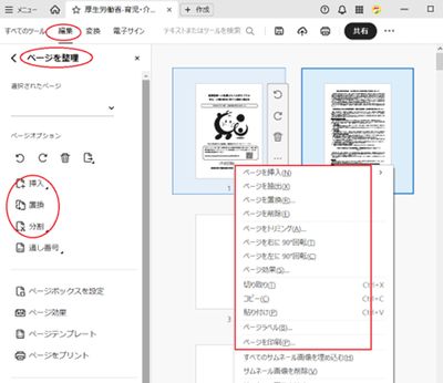 Screenshot of right-clicking a document in Acrobat