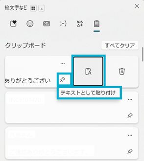 Screenshot of Clip board