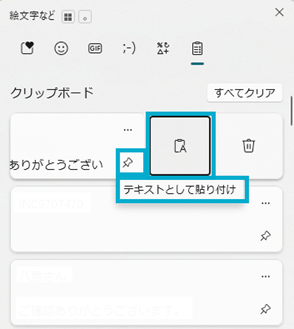 Screenshot of Clip board