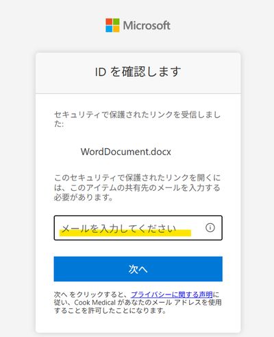 Screenshot of the Microsoft email verification prompt
